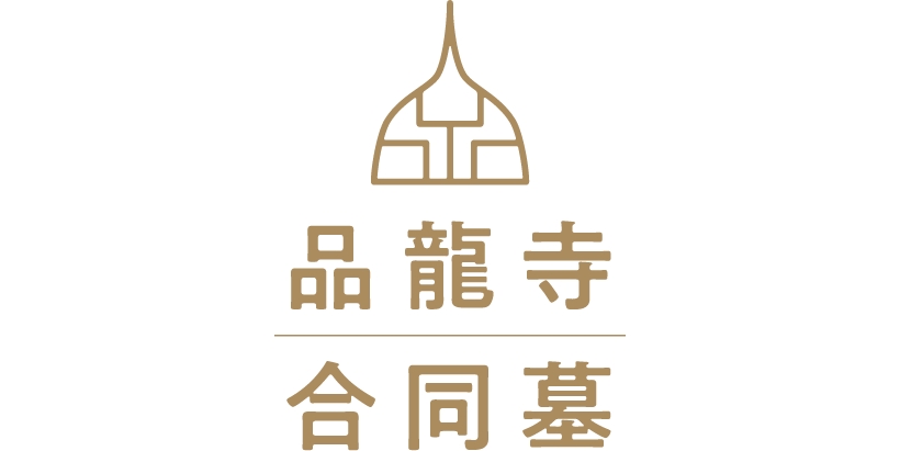 品龍寺様「合同墓チラシ・ロゴマーク」